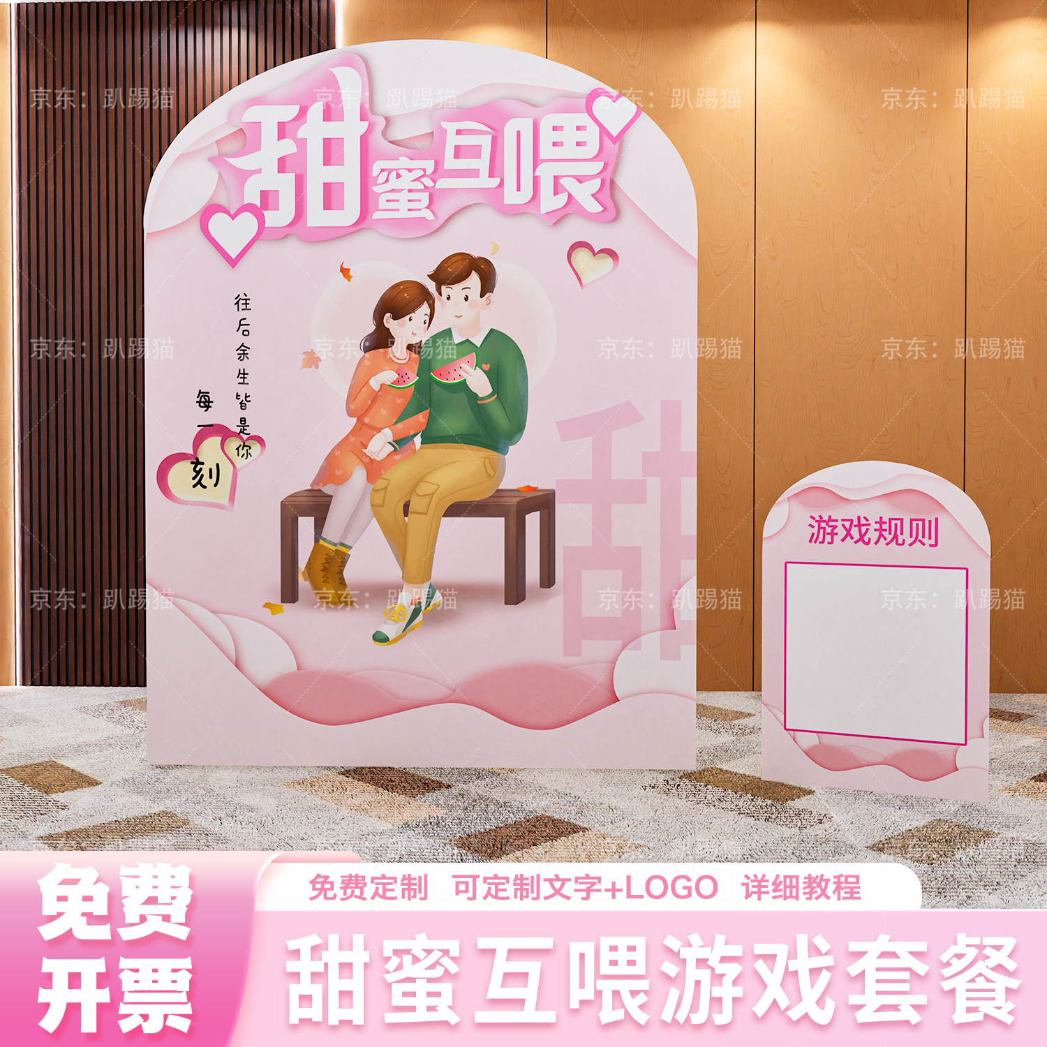 甜蜜互喂默契大考验游戏