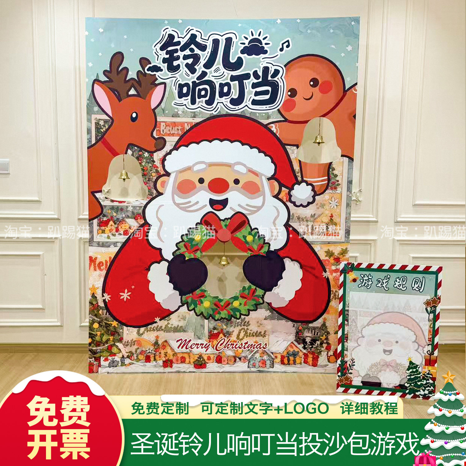 圣诞节场景铃儿响叮当丢沙包kt板