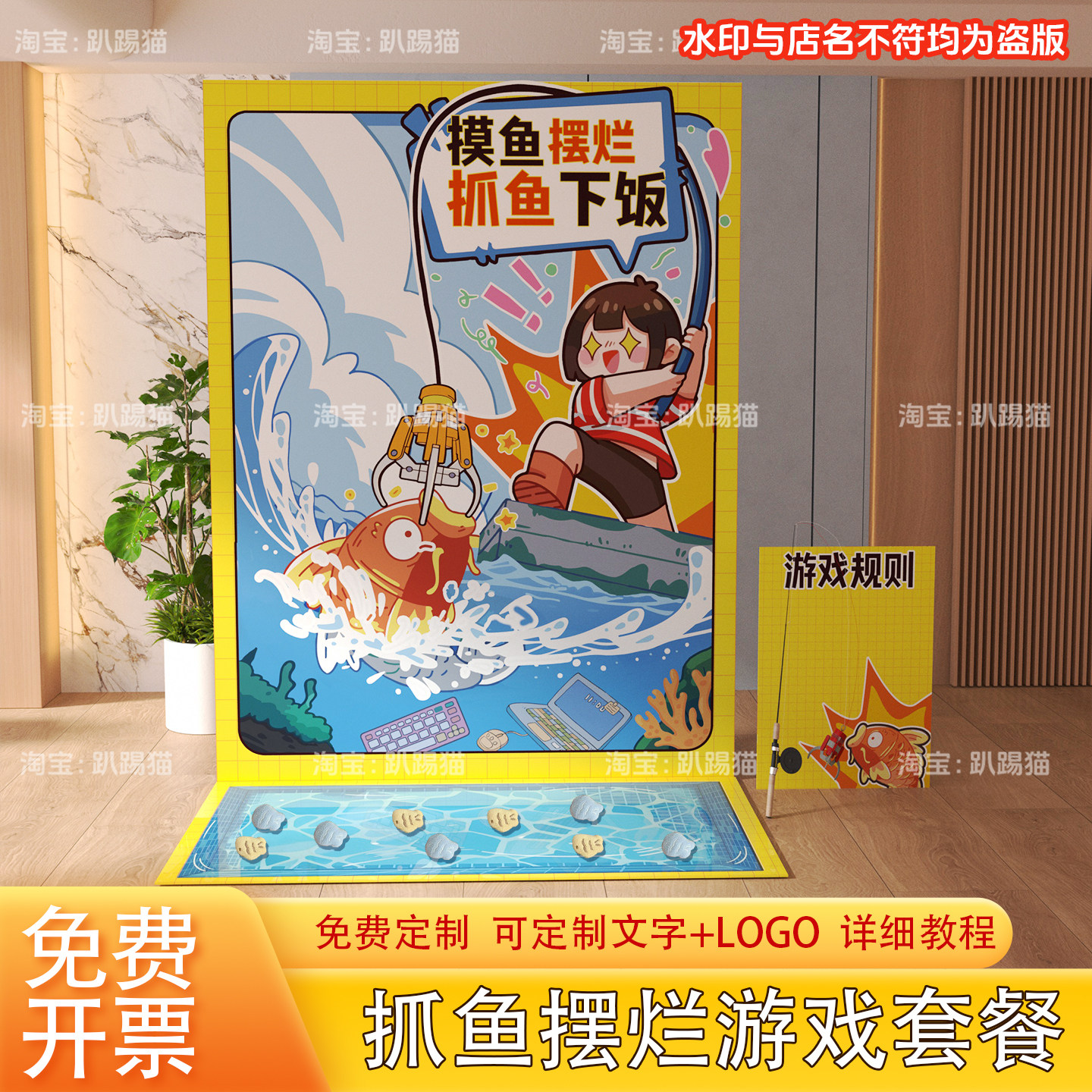 抓鱼抓娃娃团建游戏活动道具kt板