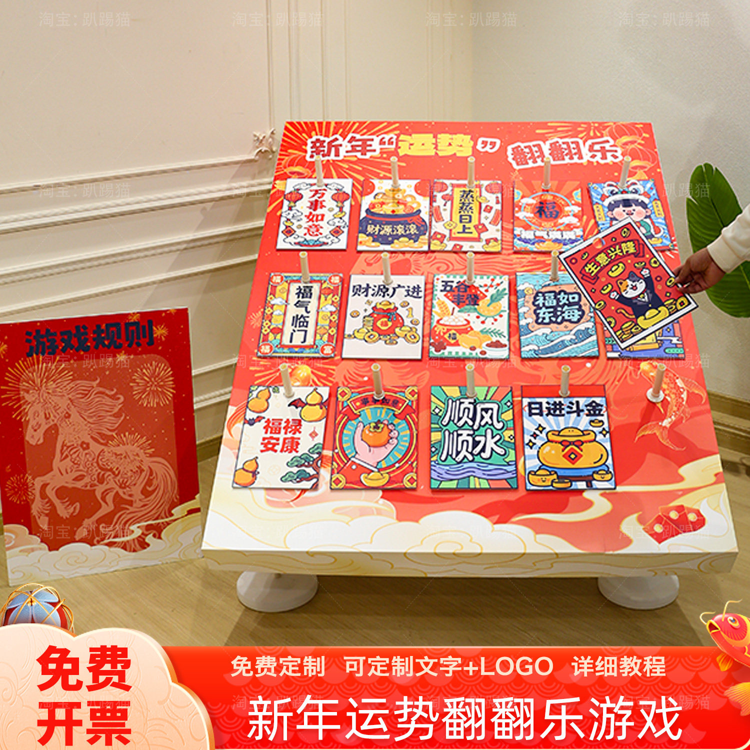运势翻翻乐套圈团建游戏道具kt板
