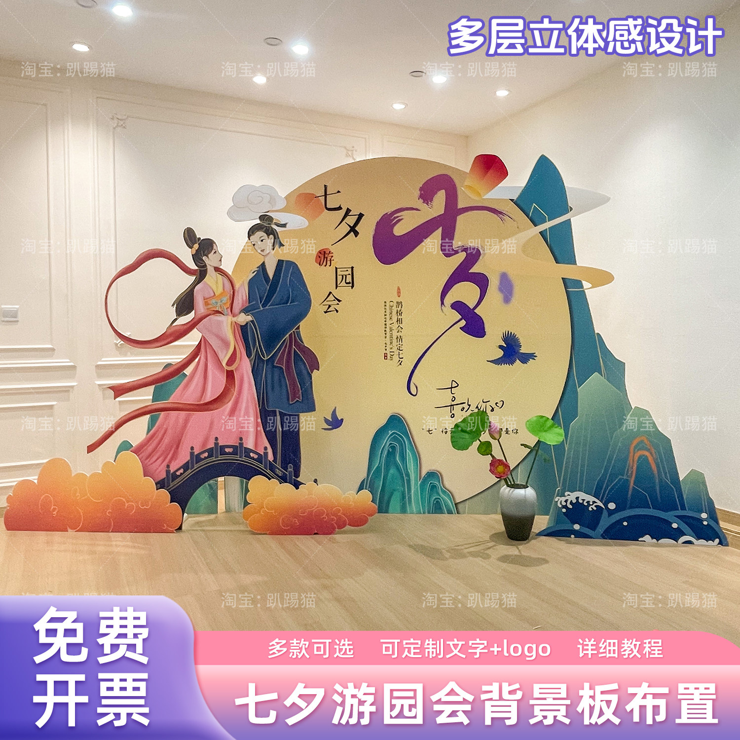 七夕牛郎织女古风汉服KT板