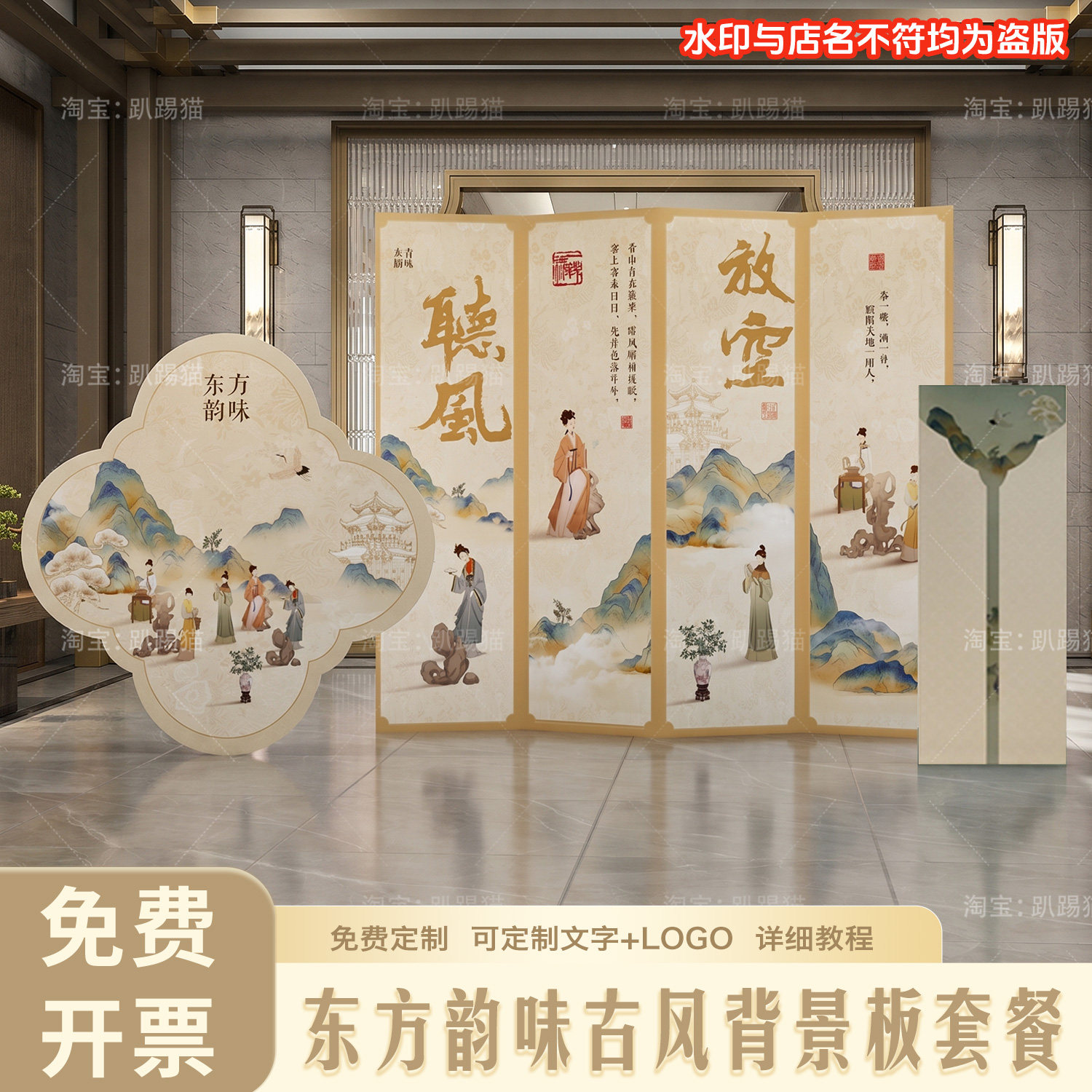 趴踢猫新中式汉服馆布置套餐