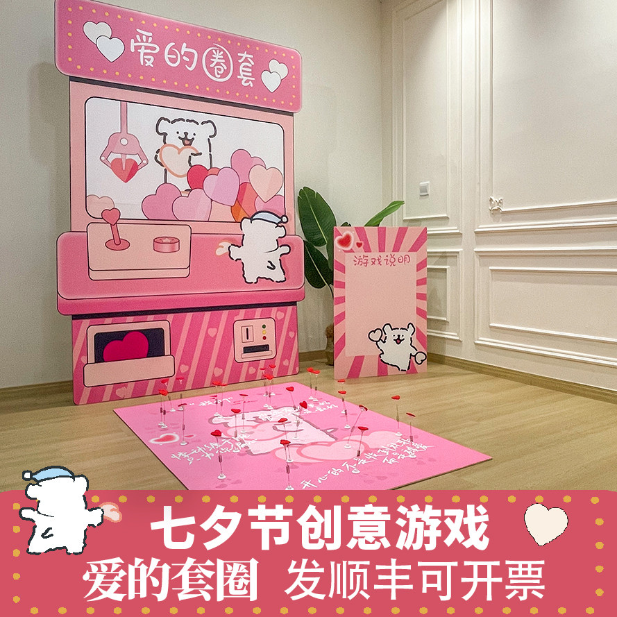 七夕线条狗套圈团建游戏背景kt板