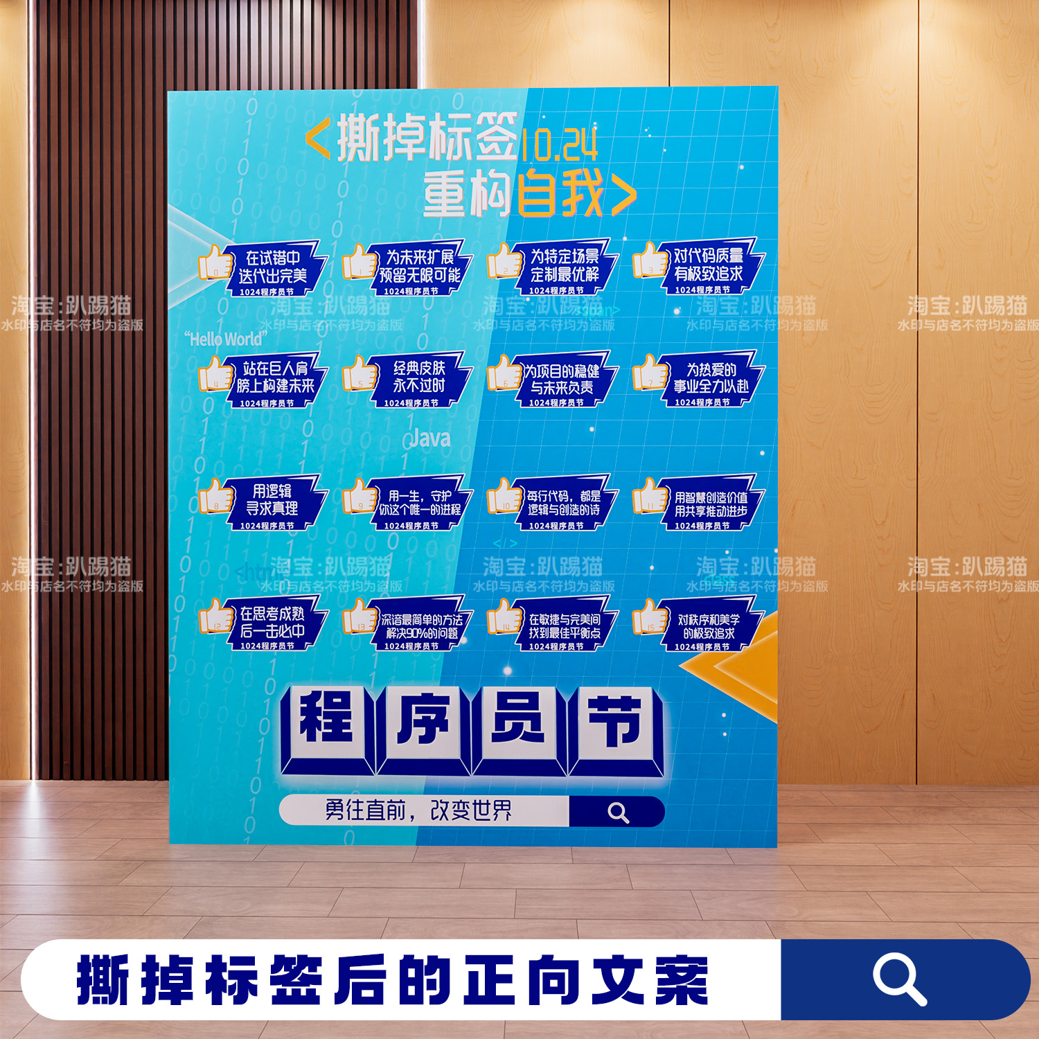 程序员节场景撕标签抽奖互动游戏