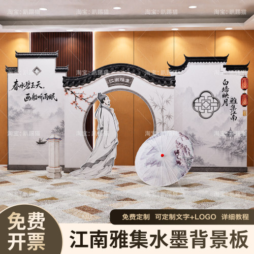 江南水墨徽派建筑古风山水布置