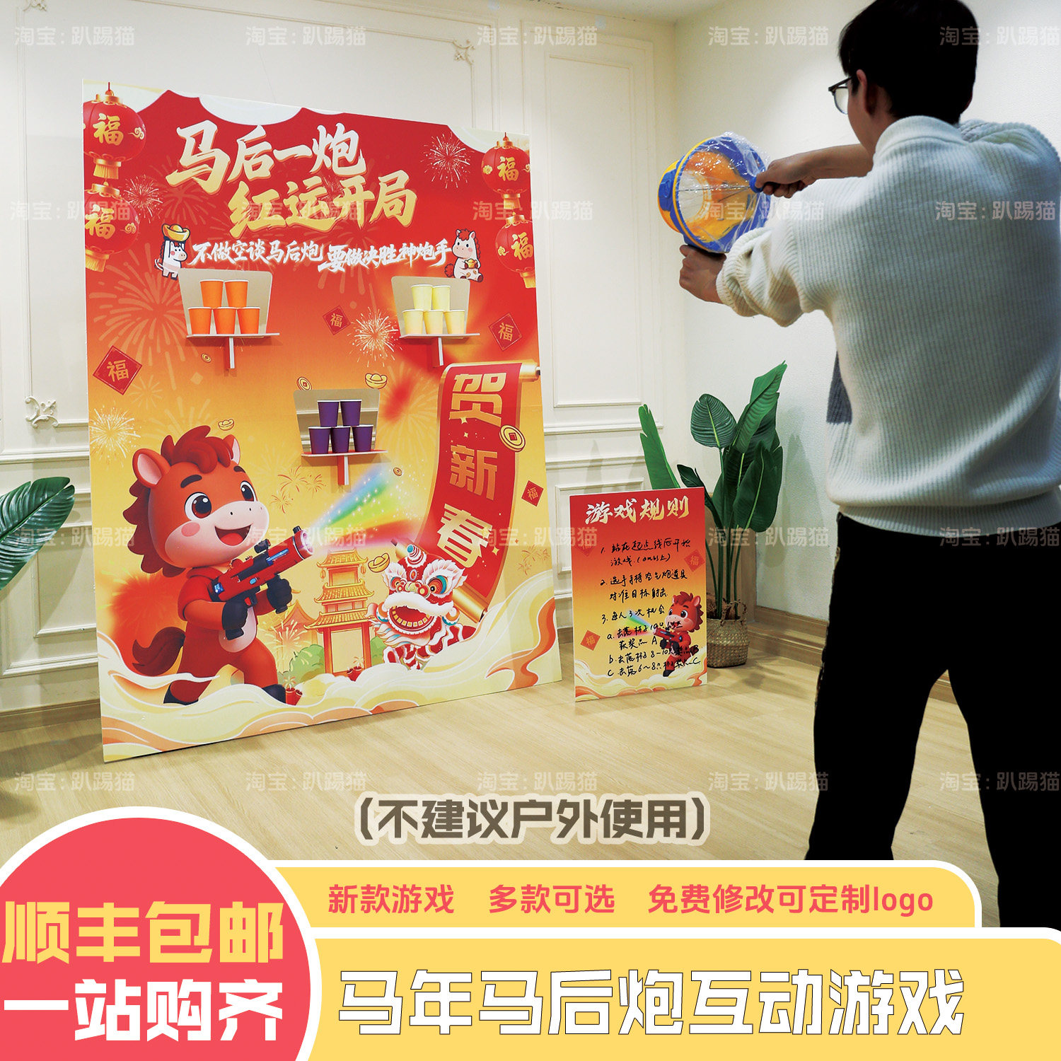 新年会马后炮射击射箭团建游戏活动道具商场公司氛围装饰背景kt板