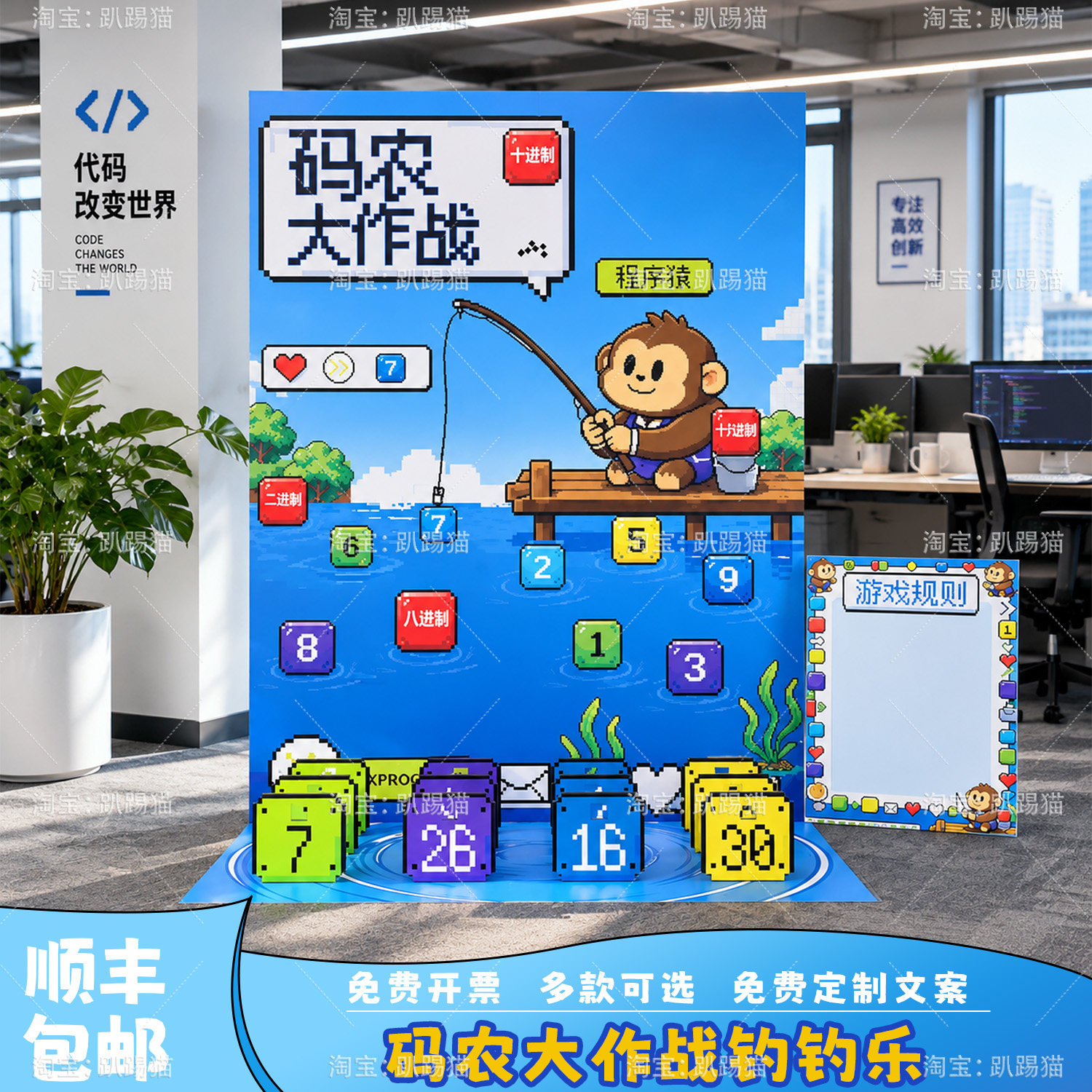 程序员节场景布置1024钓钓乐大作战公司团建互动游戏道具背景kt板