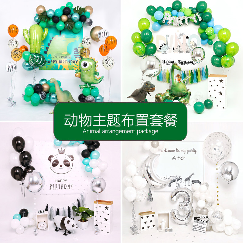 卡通森系恐龙周岁生日气球布置