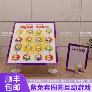 中秋节兔子套圈团建互动游戏道具社区学校摊位活动装饰背景墙kt板
