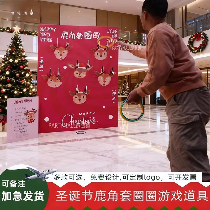 圣诞元旦节鹿角套圈团建游戏道具