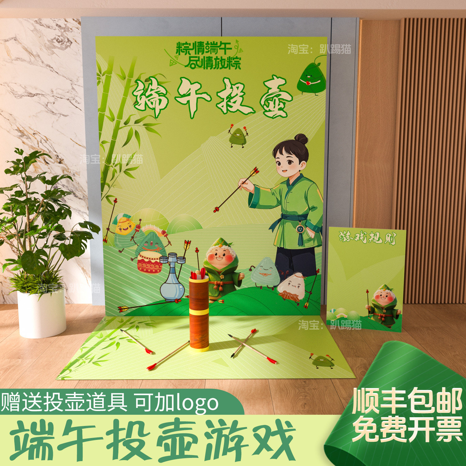 端午节幼儿园场景投壶龙舟竞渡游戏学校活动布置装饰背景墙kt展板
