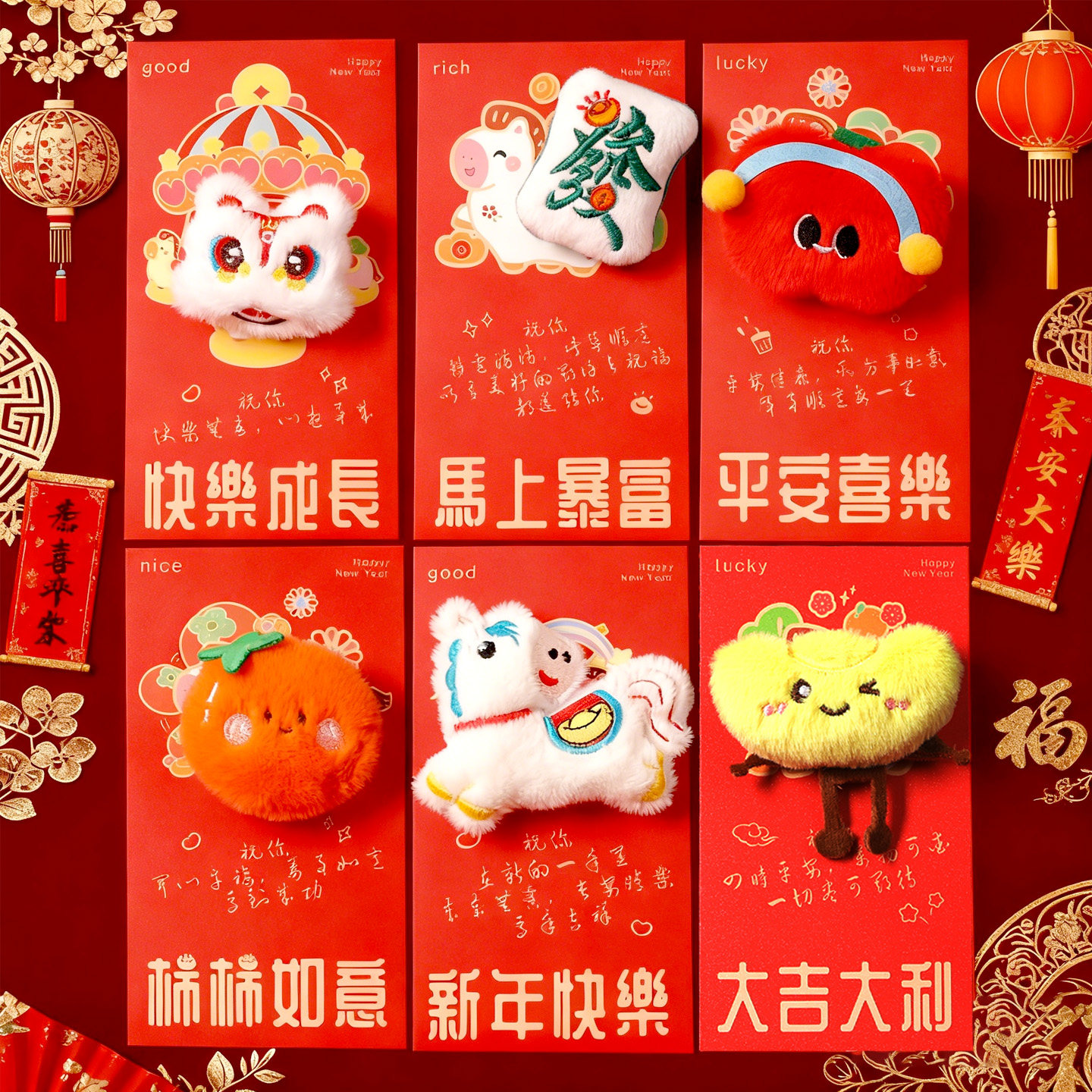 2026马年新年红包利是封卡通可爱毛绒舞狮麻将动物春节红包袋,节庆用品/礼品,红包/利是封,淘宝优惠券,粉丝福利购,淘宝优惠卷