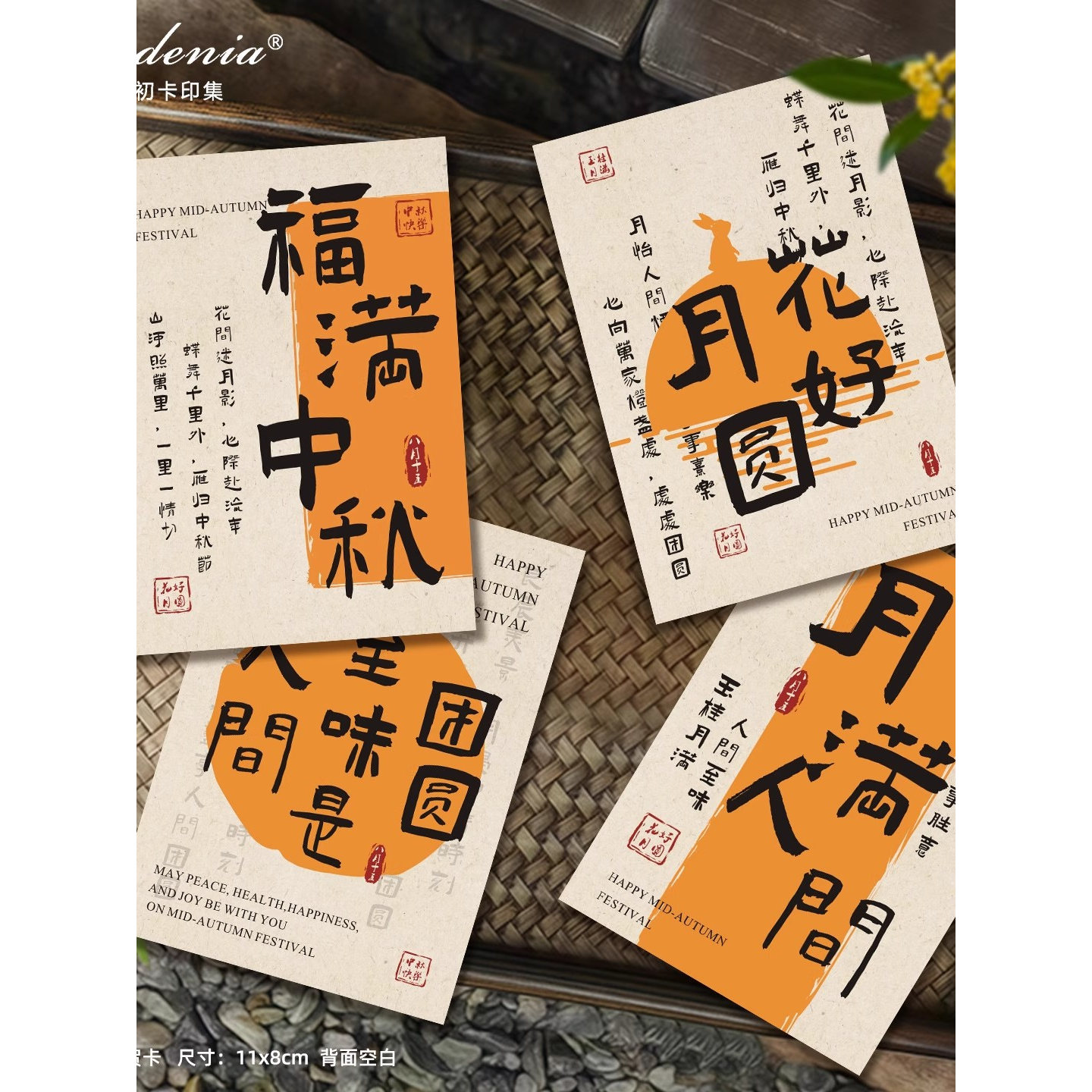 2025中秋节卡片定制月饼礼盒装饰贺卡设计节日快乐祝福明信片包装