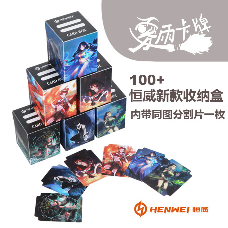 恒威100+卡盒收纳盒PTCG万智牌游戏王宝可梦符文战场图片