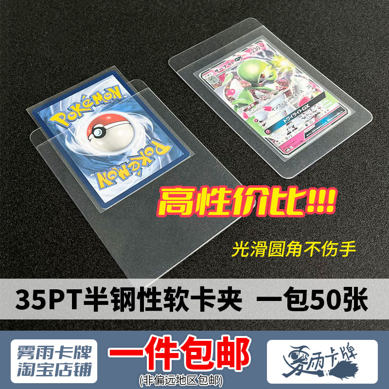 半钢性评级卡夹球星卡PTCG游戏王