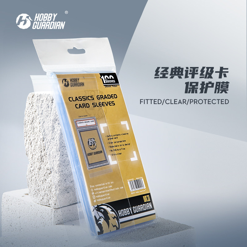 包邮】嗜卫PSA评级卡砖膜封口球星卡游戏王宝可梦万智牌符文战场