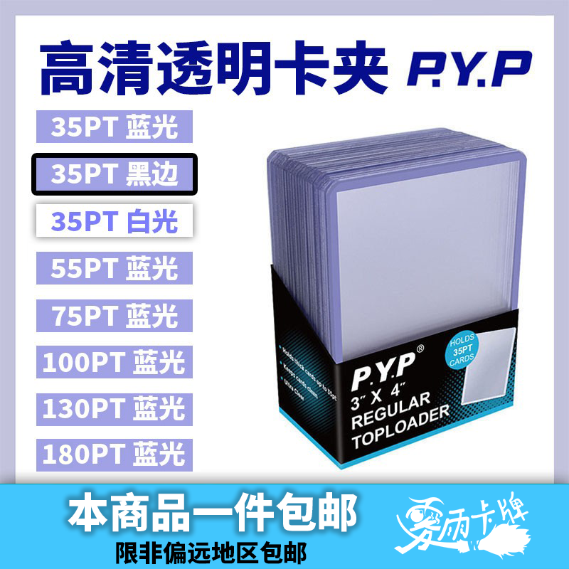 ptcg宝可梦卡夹35/55/75/130pt游戏王万智牌球星卡符文战场保护套