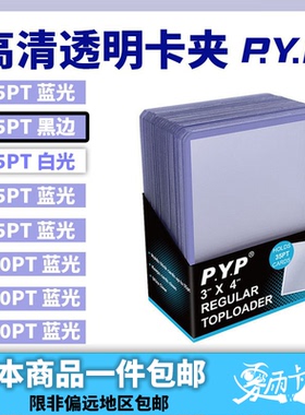ptcg宝可梦卡夹35/55/75/130pt游戏王万智牌球星卡符文战场保护套