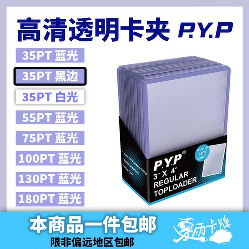 ptcg宝可梦卡夹35/55/75/130pt游戏王万智牌球星卡符文战场保护套