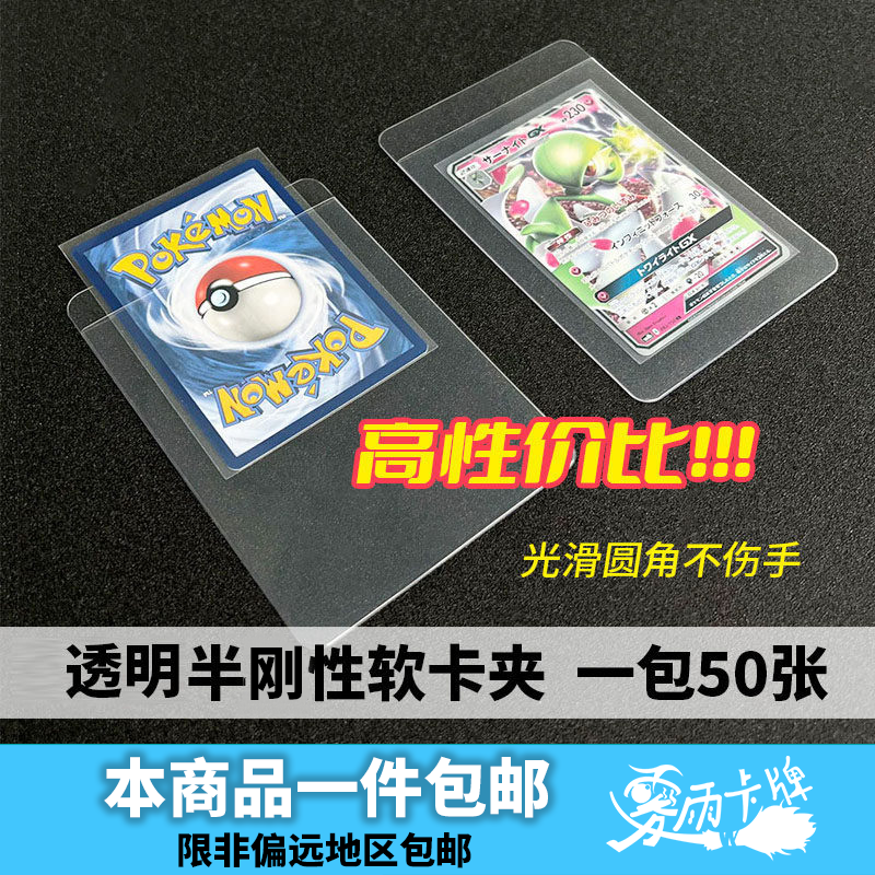 半刚性卡夹psa评级卡ptcg球星卡游戏王半钢性卡套符文战场