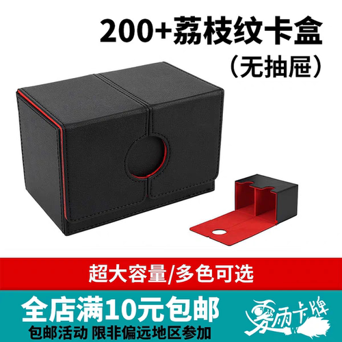 200+荔枝纹皮革大容量卡盒多款