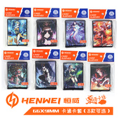 恒威66X91mm女神卡套PTCG万智牌ws妹套符文战场