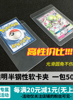 包邮】半钢性卡夹psa评级卡ptcg球星卡游戏王半刚性卡套符文战场