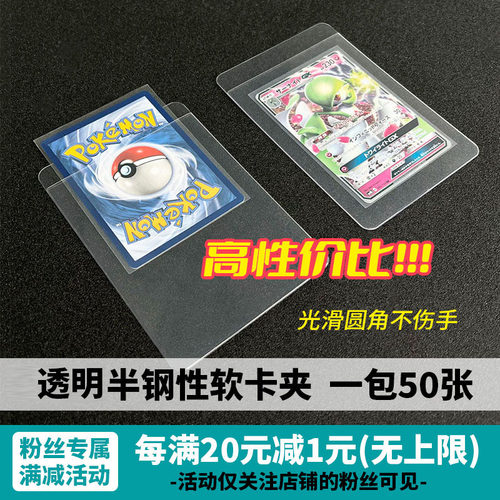 包邮】半钢性卡夹psa评级卡ptcg球星卡游戏王半刚性卡套符文战场