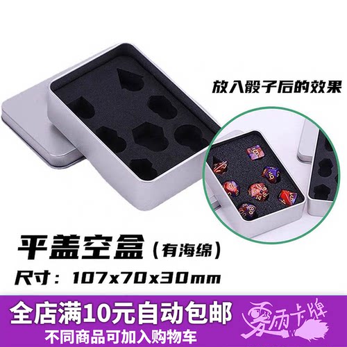 骰子马口铁盒子COC指示物DND宝可梦ptcg跑团
