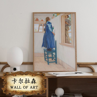 卡尔拉森唯美水彩人物风景艺术装饰画芯床头餐厅房间墙壁布置画心