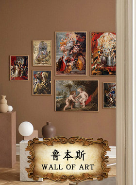 鲁本斯艺术人文欧式中世纪宫廷人文油画画芯北欧巴洛克艺术布画心
