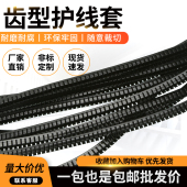 活用护线齿自由绝缘保护套齿型保护带齿形护线套KG81012162024