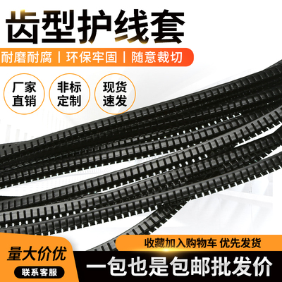PE材质活用护线齿绝缘保护