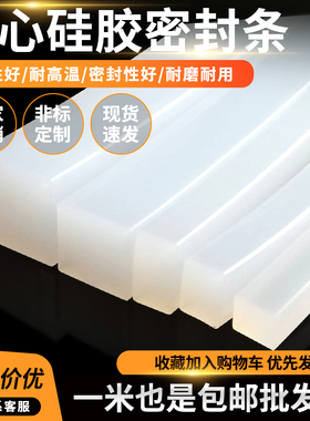 耐高底温硅胶条方条扁条防滑防水实心密封条1/3/5/10/15/20/30 mm