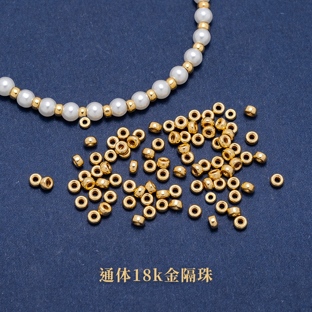 18k金配件diy轮胎金珠黄金珠子散珠隔珠手工编织手串手链手绳配饰
