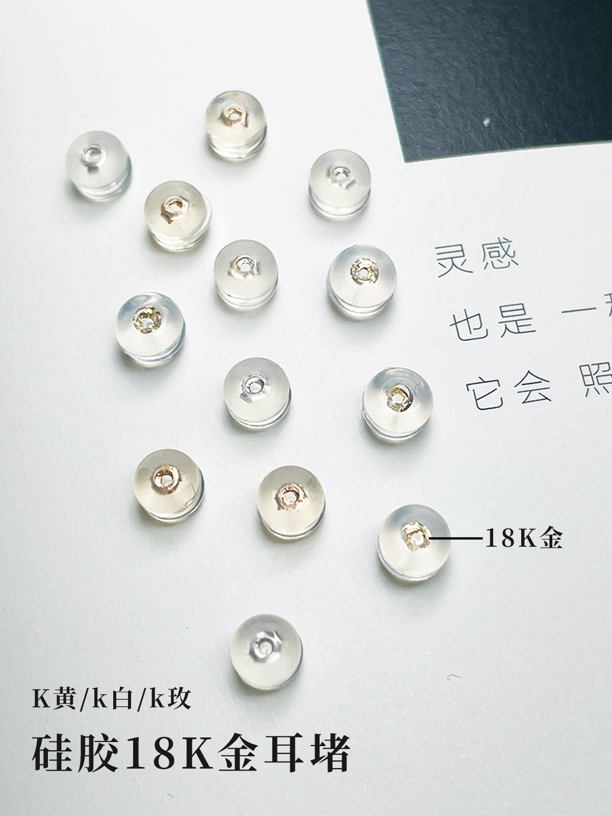 三色18K金硅胶防滑耳堵耳塞耳扣耳堵帽玫瑰金彩金配件