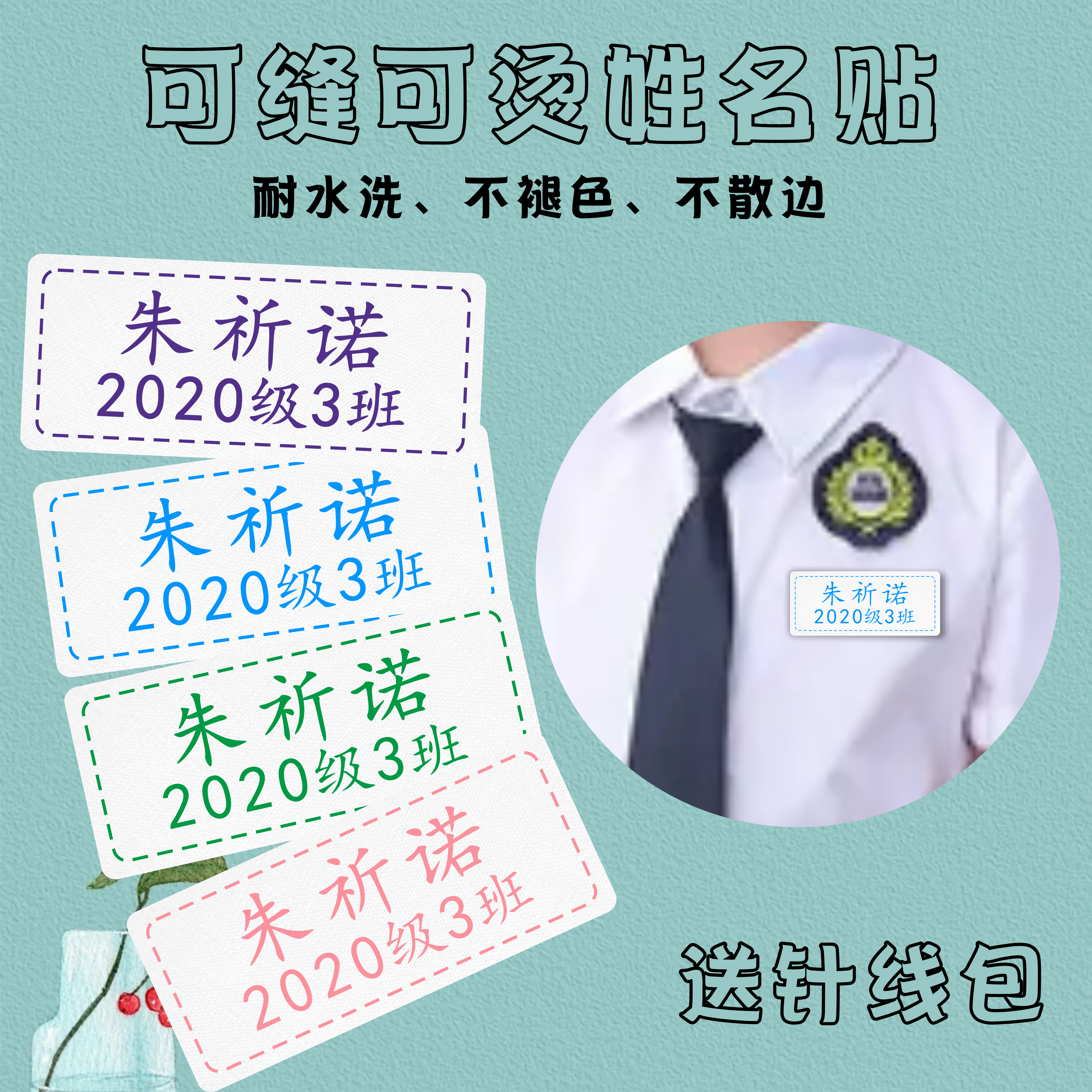 纸印象姓名布贴可缝可熨烫