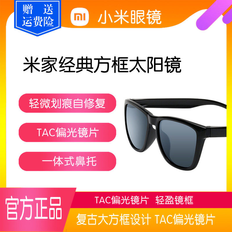 小米经典方框太阳镜男女情侣款时尚偏光韩版墨镜开车遮阳眼镜