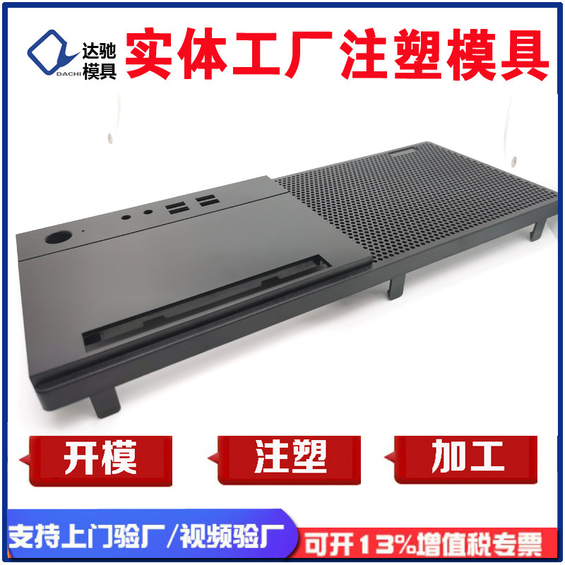 模具制造注塑成型生产交期稳