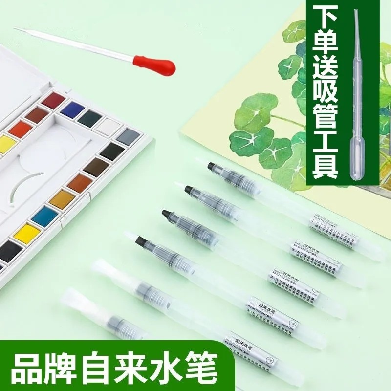 品牌自来水笔套装初学者固体水彩水彩笔