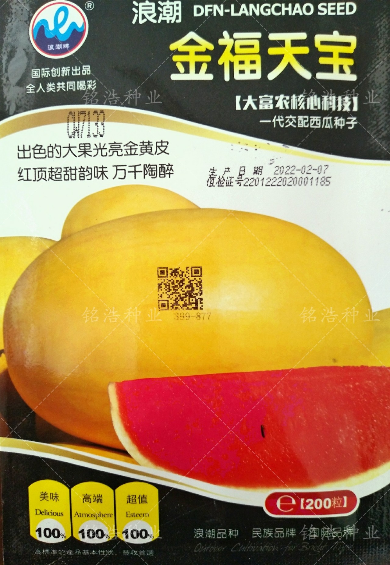 黄皮红瓤香甜多汁薄皮