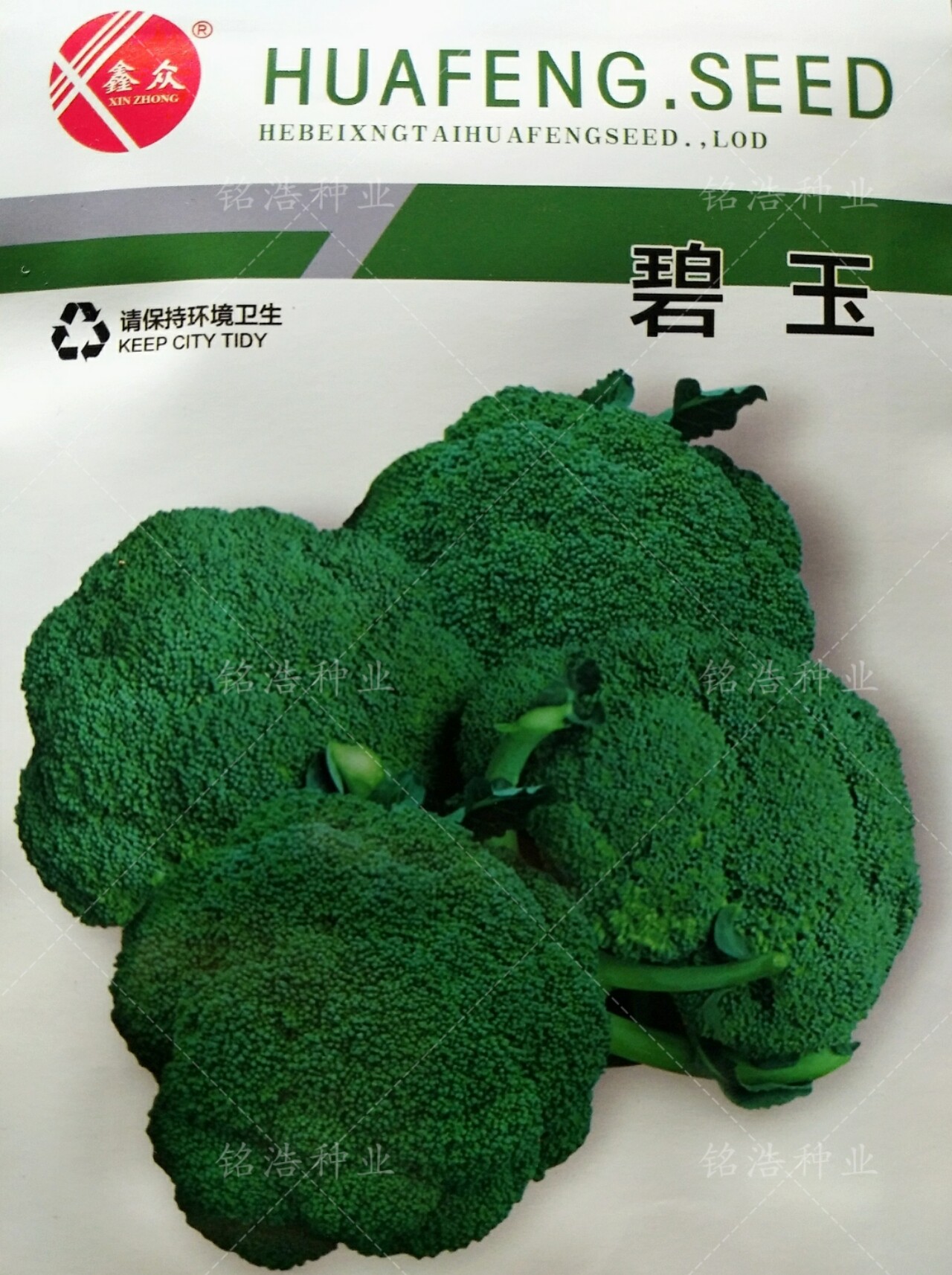 碧玉西兰花种籽蔬菜种籽西兰花种子深绿菜花四季花菜高产孑西蓝花_虎窝淘