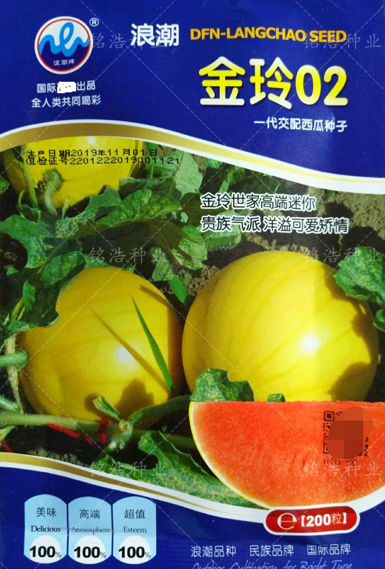 黄皮红瓤小西瓜种子籽高产早熟春夏季四季播大棚露天超甜金玲2号