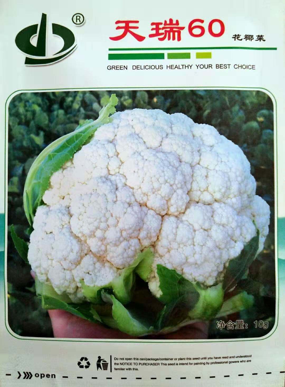 紧球花菜种子花椰菜早熟耐热洁白紧实夏秋播蔬菜籽基地用天瑞60天