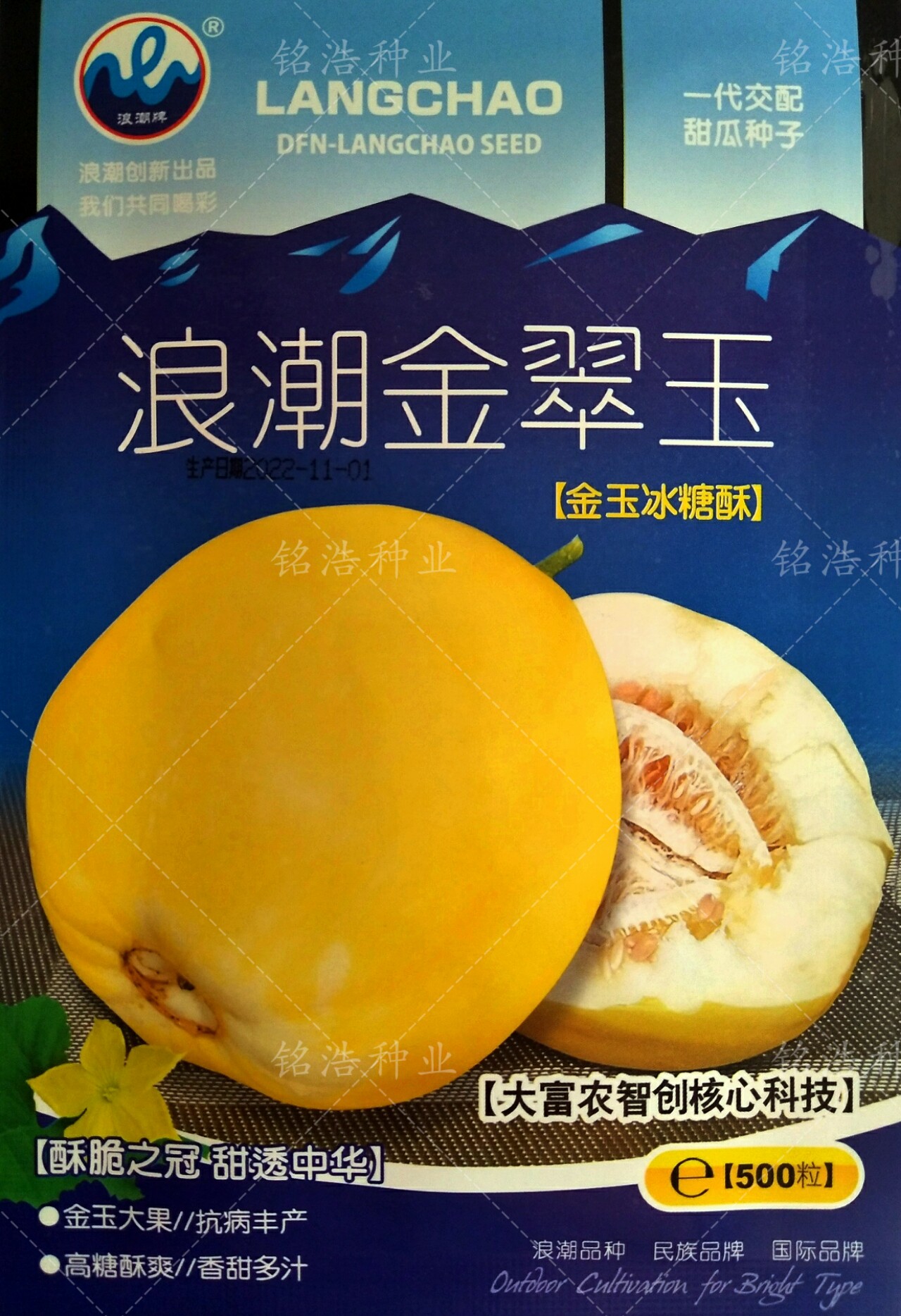 黄皮甜瓜种子种籽孑特甜黄薄皮