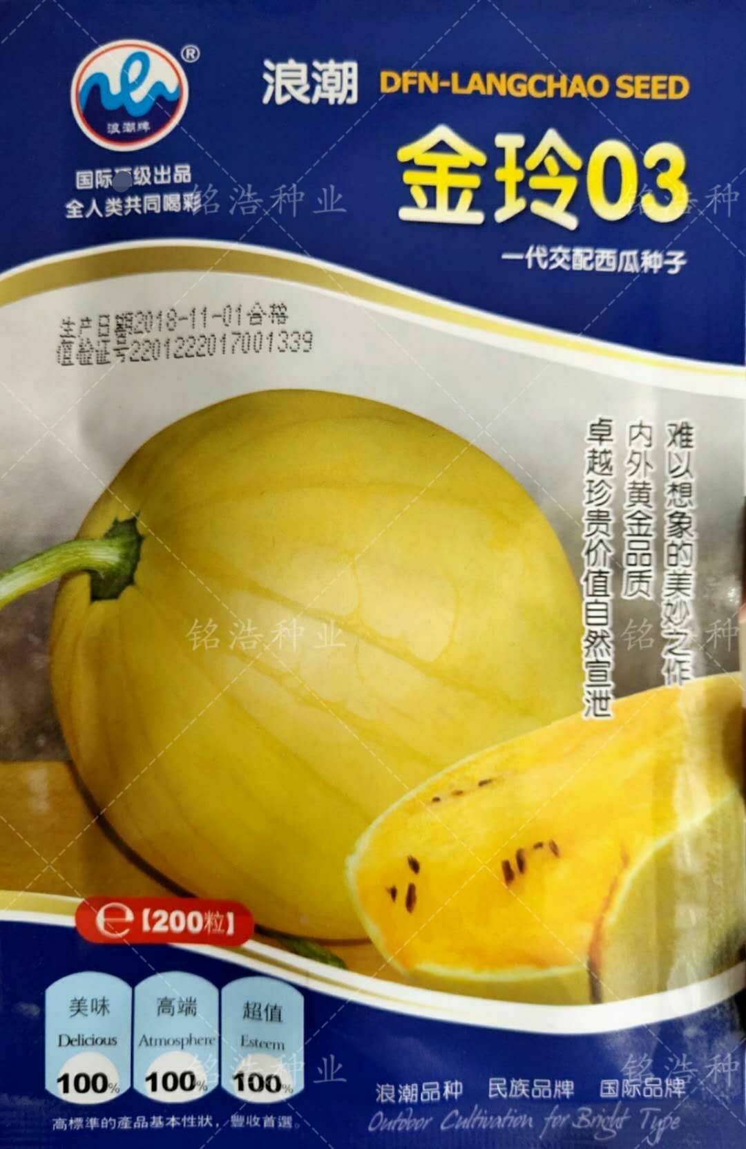 黄皮黄瓤小西瓜种子籽高产早熟春夏季四季播盆栽阳台超甜金玲3号