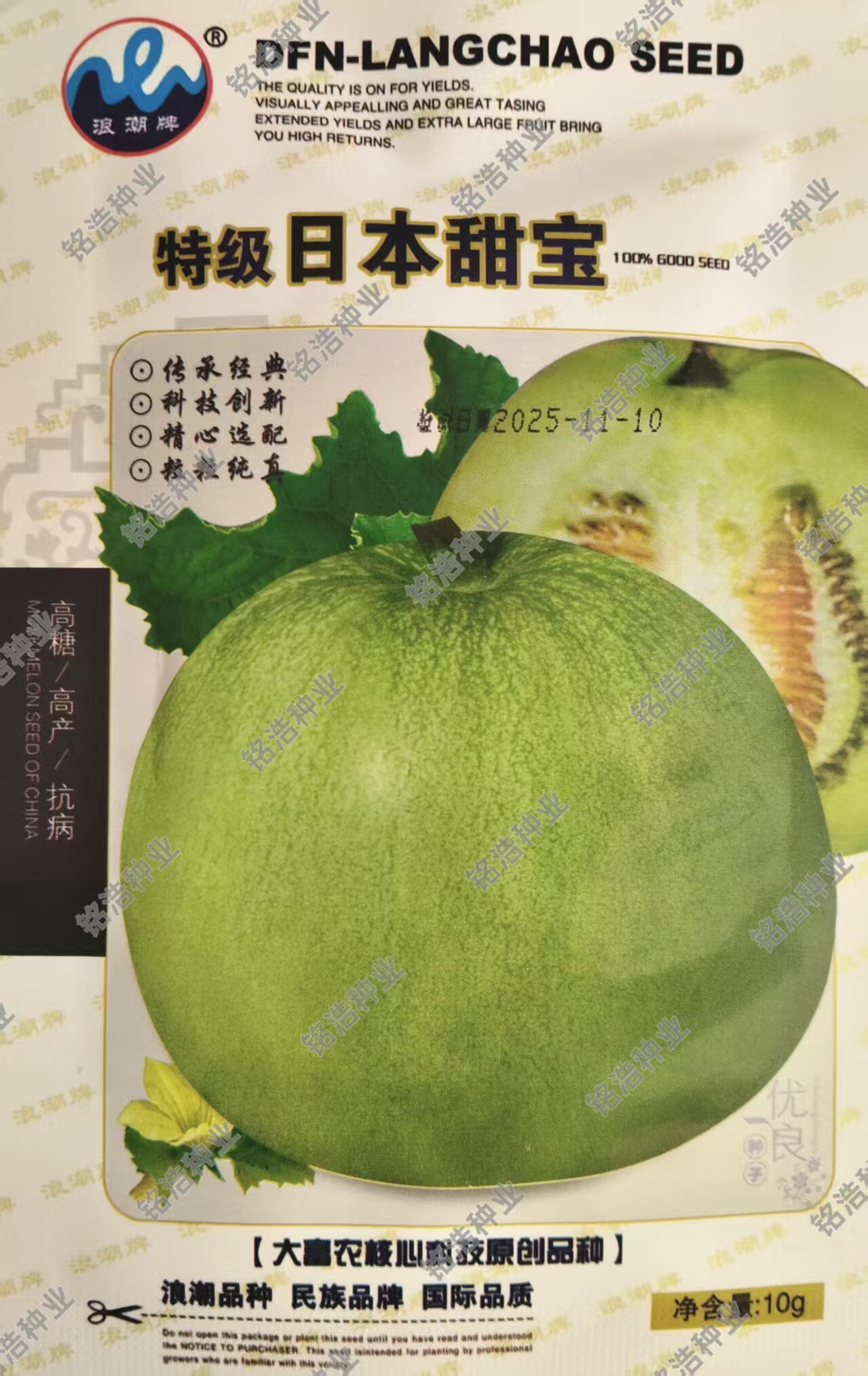 特级日本甜宝绿宝甜瓜高产味甜松脆早熟田园春季绿皮香瓜种子抗病