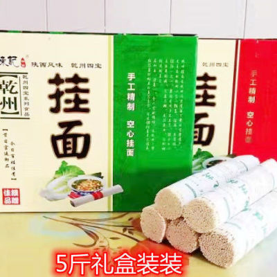 乾州全麦陕西陕西龙须面