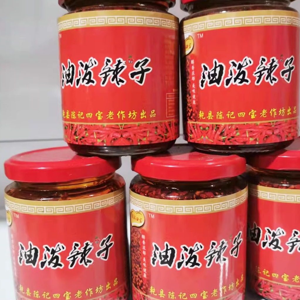 2瓶包邮陕西西安特产 油泼辣子 辣子酱 扯面凉皮拌面辣子红油300g,粮油调味/速食/干货/烘焙,辣椒酱,淘宝优惠券,粉丝福利购,淘宝优惠卷