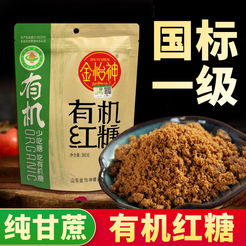 金怡神云南有机红糖纯正一级甘蔗红糖粉月子老红糖蔗糖国标35885 - 实物图